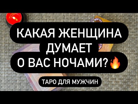 Видео: 😳 ЭТА ЖЕНЩИНА СХОДИТ С УМА ПО ТЕБЕ❗️🎁😱