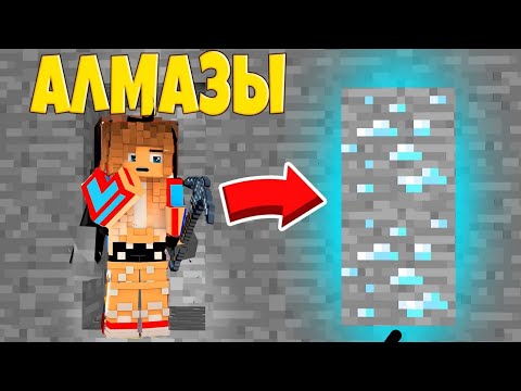 Видео: Майнкрафт но Я стала Шахтëром