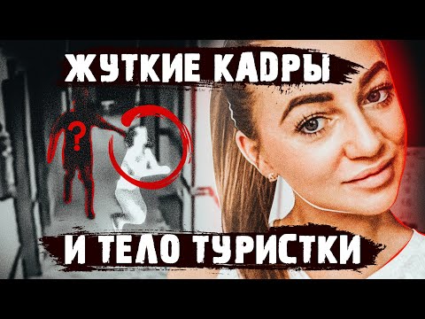 Видео: ЧТО ПРОИСХОДИТ на видео? | Страшная история Магдалены Жук