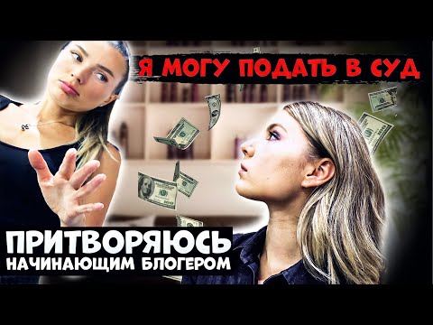 Видео: "ЭТО УЖЕ УРОК МАКИЯЖА!" / Директор салона притворяется администратором / Треш-обзор салона красоты