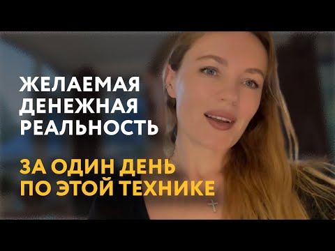 Видео: как вырасти в доходе через подсознание
