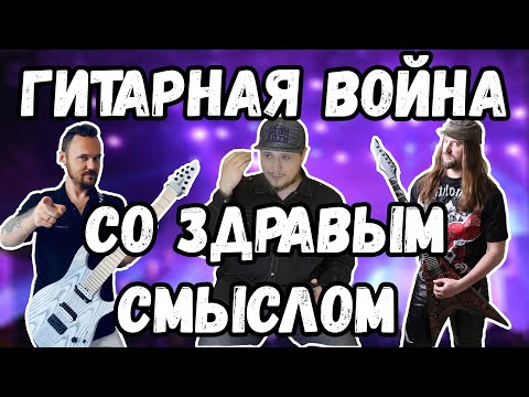 Видео: Деды метала VS Fredguitarist. Цирк лицемерия. Цензура?!