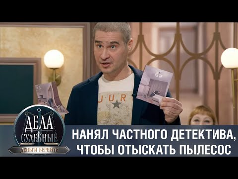 Видео: Дела судебные с Дмитрием Агрисом. Деньги верните! Эфир от 16.02.23