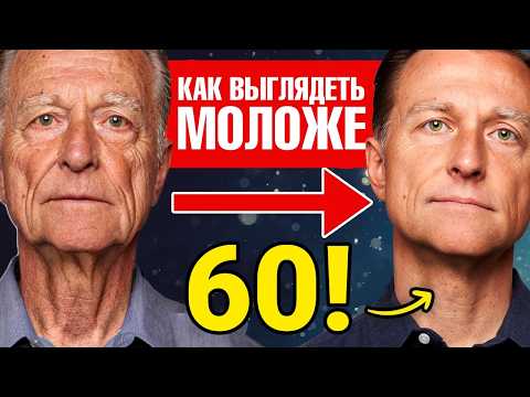 Видео: Как избежать преждевременного старения?🧓