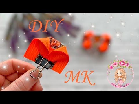 Видео: 🔥ОТЛИЧНЫЕ бантики для сада🔥Канзаши МК🔥GREAT bows for the garden🔥Kanzashi MK🔥