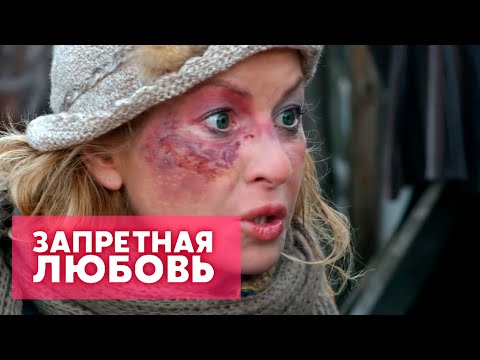 Видео: Запретная любовь (11-15 серия)