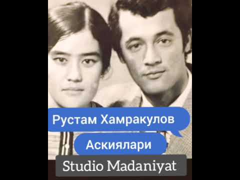 Видео: Рустам Хамракулов Аскиялари. 1982. Йил   Тожикистонда   Пролетар. Ж/Хўжалигида
