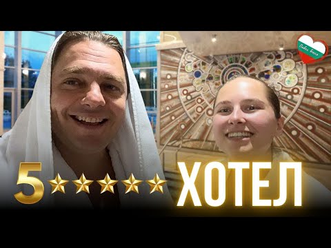 Видео: Очаквахме ПОВЕЧЕ: Как прекарахме годишнината си в 5-звезден хотел? Заслужава ли си? СПА РЕЛАКС