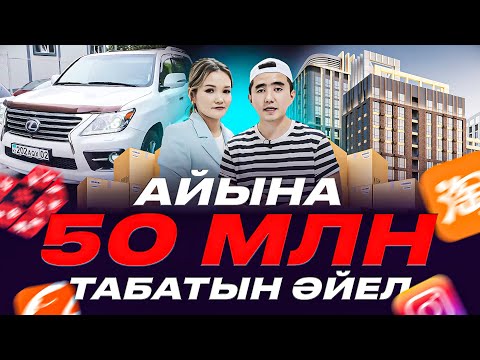 Видео: 3 квартира, lexus 570, Kia  алдырған бизнес. Шымкенттен шыққан миллионер. 50 000 000 пайда.