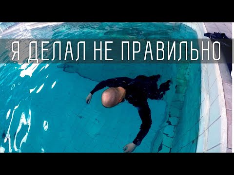 Видео: FREEDIVING #3 | Я пошел учиться, блэкаут (Blackout), это опасно? | Задержи дыхание