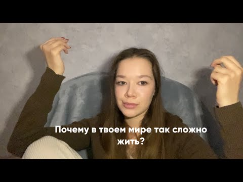 Видео: После этого видео у тебя начнутся изменения и откроется способность получать желаемое❤️✨