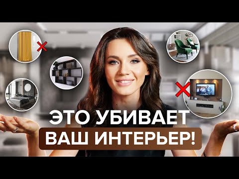 Видео: 10 НЕОЧЕВИДНЫХ ОШИБОК, о которых ЖАЛЕЮТ после ремонта! / УЗНАЙ ПОКА НЕ ПОЗДНО