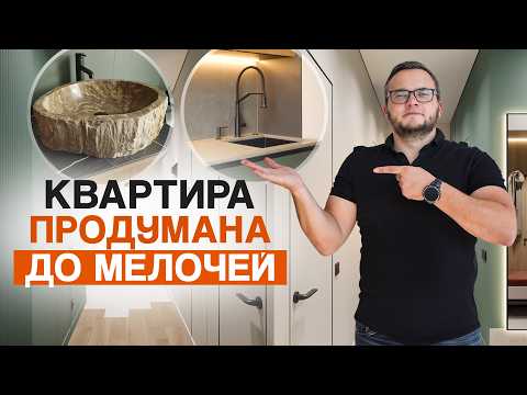 Видео: ИДЕАЛЬНАЯ КВАРТИРА в ОСЕННЕМ СТИЛЕ 53 м². ПРОДУМАНО ВСЁ | ЖК Символ