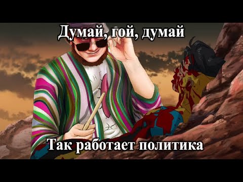 Видео: Кринж, Труд, Май