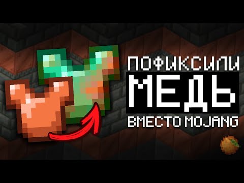 Видео: ПРОБЛЕМА МЕДИ в МАЙНКРАФТ (решили)