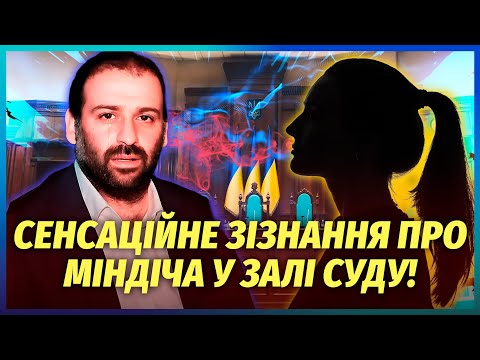 Видео: ЗАГОВОРИЛИ ДРУЗЬЯ МИНДИЧА! СЛИЛИ НОВЫЕ ИМЕНА на пленках. Эта ЖЕНЩИНА изменила все. Обвиняли НЕ ТЕХ