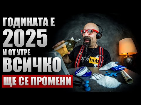 Видео: Планът 'ОТ УТРЕ': Две ОСНОВНИ ПОЛОЖЕНИЯ 🥑🍳 | Януари 2025