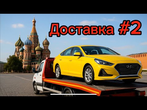 Видео: ЛАСТОЧКА В МОСКВЕ! Проходим оформление 