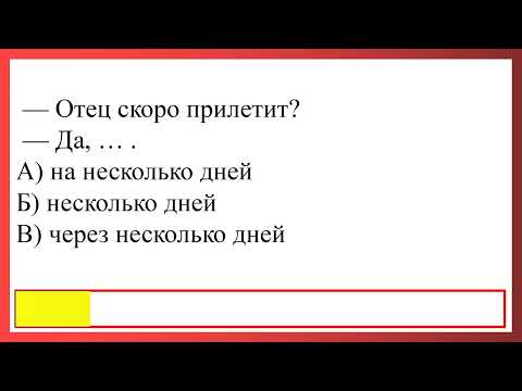 Видео: № 20. Грамматический тест.  II сертификационный уровень. Grammar Test: Speaking from Scratch.