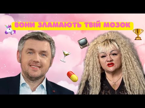 Видео: КРІНЖОВІСТЬ ВЕСЕЛОГО ШОУ "СУПЕРМАМА" - ВІКТИМБЛЕЙМІНГ КАРПАЧОВА ТА ВНУТРІШНЯ МІЗОГІНІЯ