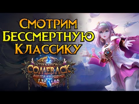 Видео: Что такое Perfect World Classic