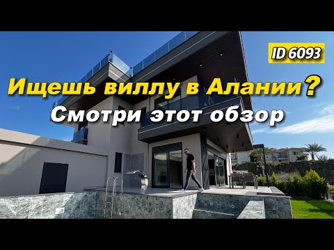 Видео: Вилла в Алании. район Каргиджак. Подходит под гражданство. Не плохо, но дорого.