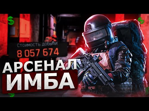 Видео: Киберспорт на Арсенале в Arena Breakout