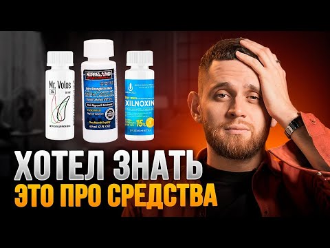 Видео: Я хотел бы знать эти 6 вещей перед тем как отращивать бороду с помощью средств