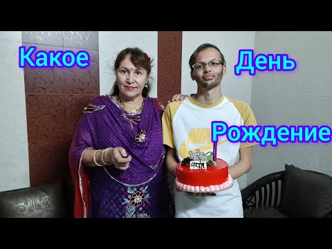 Видео: Поход за тортиком🎂Как мы отмечали день  рождения сыночка🎉🥳How we celebrated my son,s birthday 🎉🎊✨️