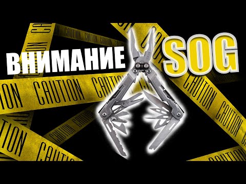 Видео: Не покупай мультитул SOG Powerpint пока не посмотришь это видео!!!