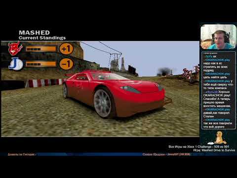 Видео: Все Игры на Xbox Челлендж #509 🏆 — Mashed Drive to Survive