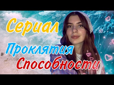 Видео: ❗️ВСЕ СЕРИИ❗️ ежедневно вы выбираете эмодзи, который даёт способность или проклятие
