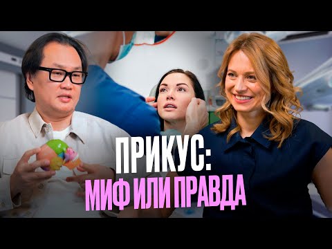 Видео: Как неправильный прикус влияет на здоровье?