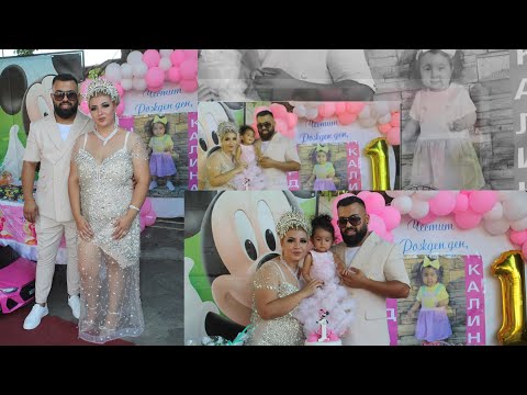 Видео: Честит 1 Рожден ден на Принцеса Калина
