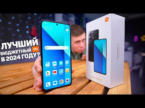 Видео: Лучший Бюджетный Смартфон 2024 до 15.000 Рублей? Xiaomi Redmi Note 13 – ВСЯ ПРАВДА!