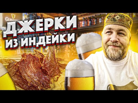 Видео: Джерки из индейки  курицы    Мясные чипсы из птицы  #Митричдайрецепт