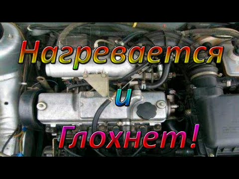 Видео: Машина нагревается и глохнет! Нужна помощь!