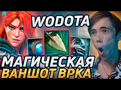 Видео: Дедодед СОБРАЛ МАГИЧЕСКУЮ ВРКУ ЧЕРЕЗ СТРЕЛУ В WORLD OF DOTA! Лучшее qeqoqeq дота 2!