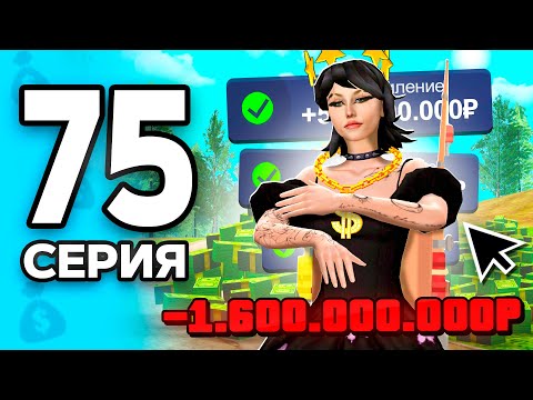 Видео: Собрала ТОП-1 АФК СЕТ!😎🔥 ПУТЬ БОМЖА на РОДИНА ОНЛАЙН #75 - на RODINA MOBILE