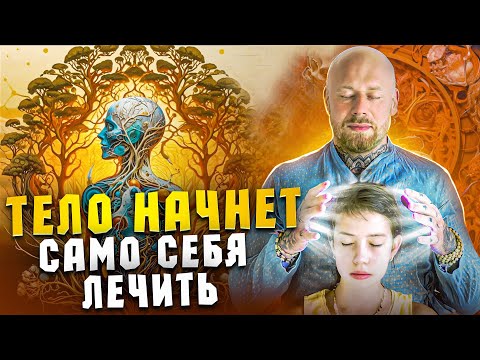Видео: Как исцелять силой мысли. Приложи руки и подумай об этом..