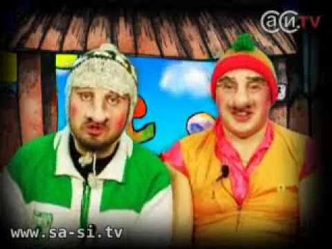 Видео: Саша и Сирожа - Животные тоже пьют (Калыханка)