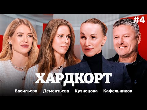 Видео: Синнера справедливо хейтят? Бублик vs Муте, почему Парижский «Мастерс» такой медленный / Хардкорт #4