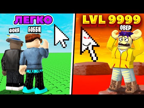 Видео: НАШЛИ КУРСОРЫ В ROBLOX