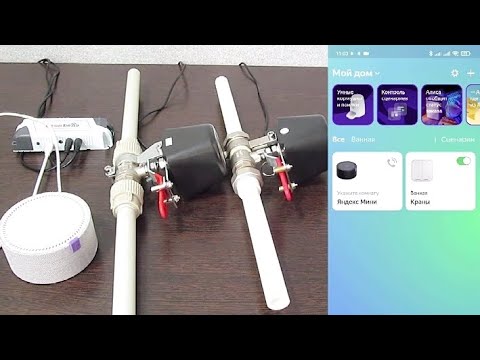 Видео: Защита от протечек воды СТОП-БЕДА TUYA