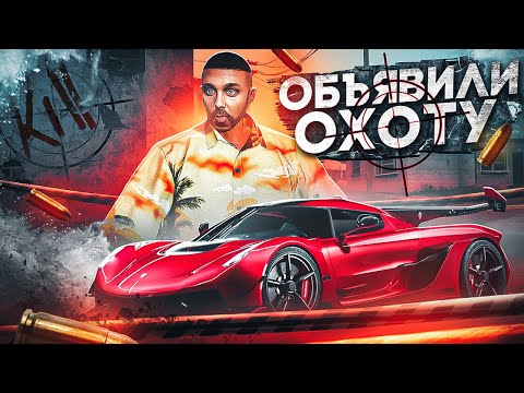 Видео: ИЗ-ЗА МОЕГО СПОСОБА ЗАРАБОТКА НА МЕНЯ ОБЪЯВИЛИ ОХОТУ В GTA 5 RP MAJESTIC