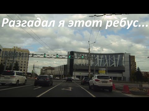 Видео: Схема проезда по Шпаковской.  Не всем пока понятно но попробую хотя бы показать