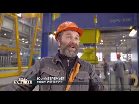 Видео: Discovery: Завод «Звезда» в Большом Камне