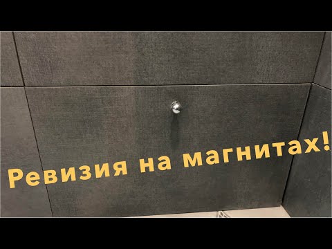 Видео: Как сделать ревизионный люк под плитку на магнитах и экран под ванну!!!