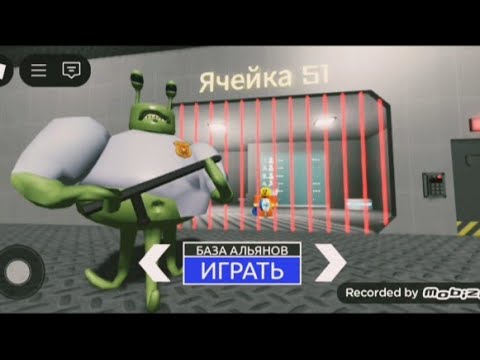 Видео: 2 ГЛАВА ПОБЕГ ОТ ЖИРНОГО ІНОПЛАНЕТЯНИНА 👽