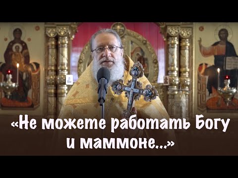 Видео: «Не можете работать Богу и маммоне...» | Иеромонах Савва | Валаамский монастырь